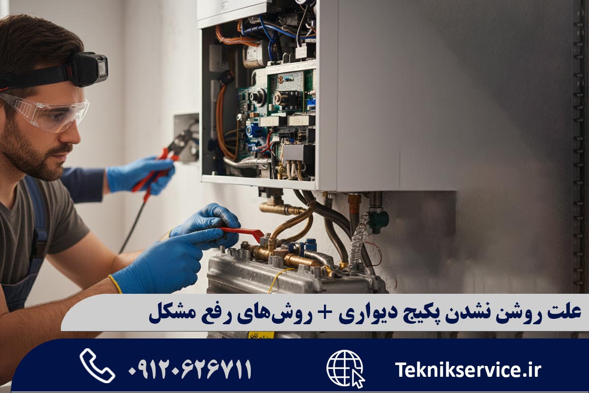 چه زمانی باید به سرویسکار مراجعه کرد