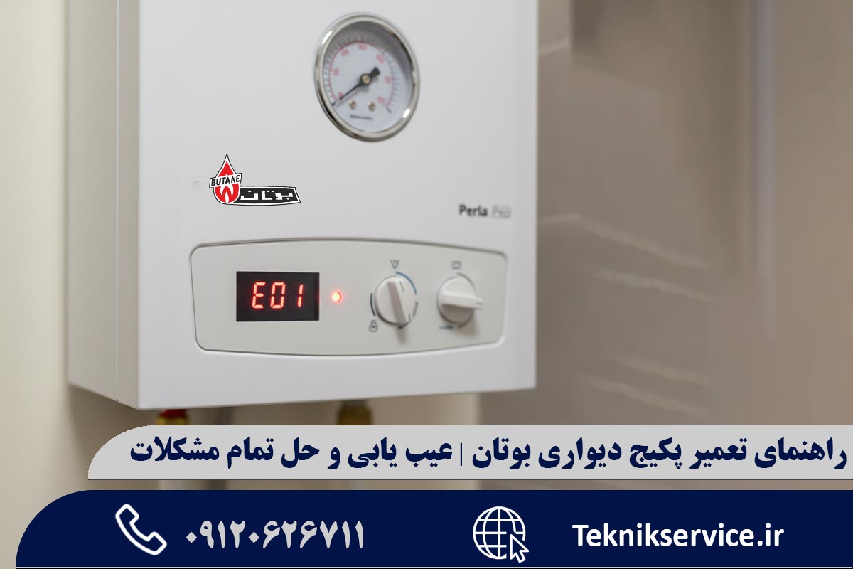 راهنمای کامل کدهای خطای پکیج بوتان (ارورها)