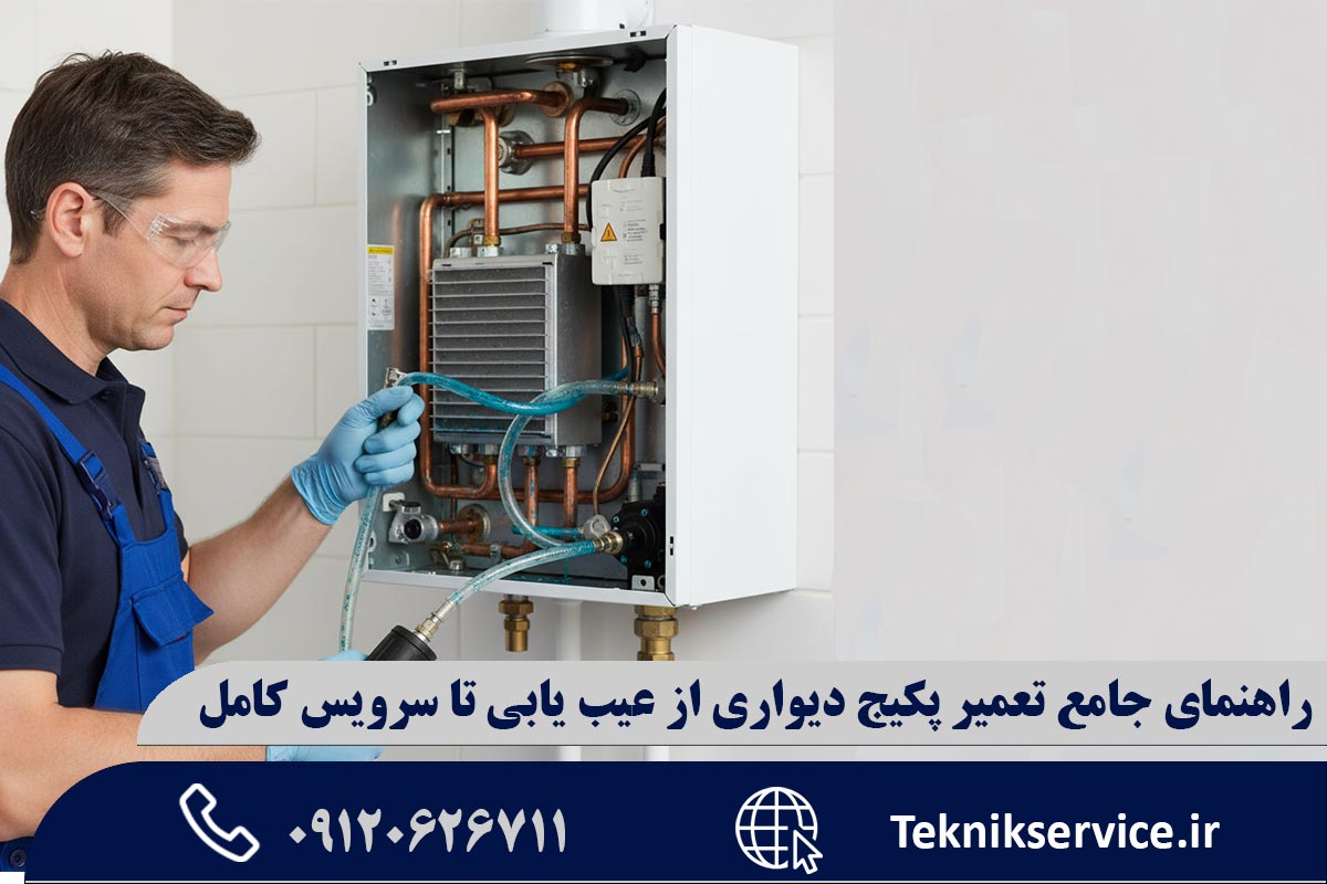 سکوت ناگهانی: خاموش شدنهای بیدلیل پکیج