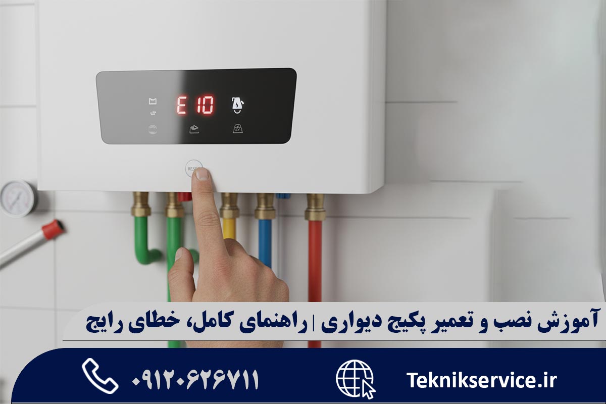 عیبیابی بر اساس کدهای خطا (ارورها)