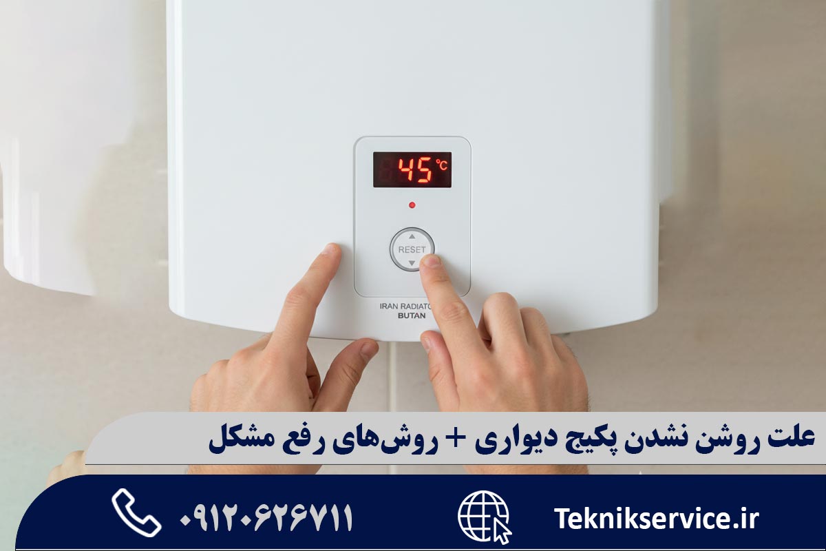 نحوه تست و عیبیابی مرحلهبهمرحله