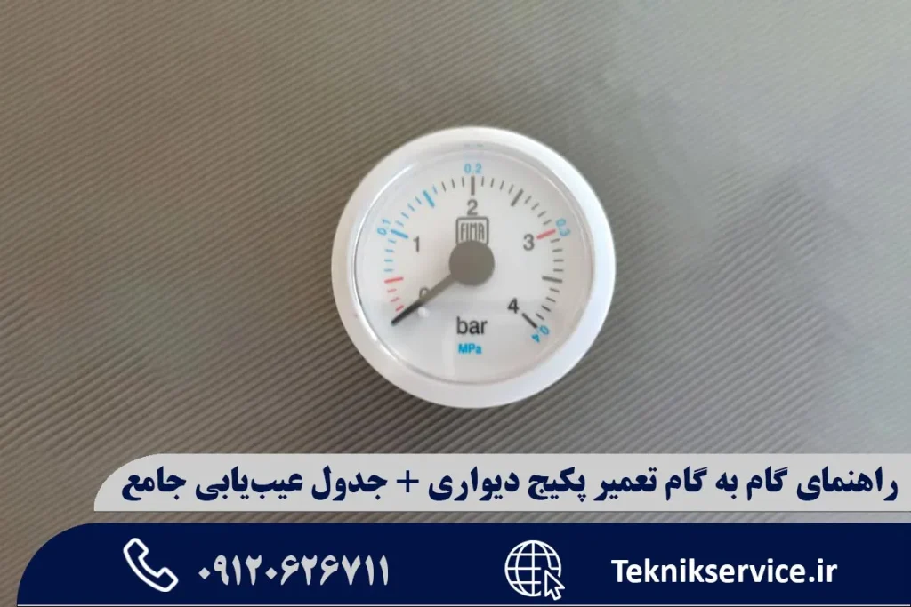 راهنمای گام به گام تعمیر پکیج دیواری + جدول عیبیابی جامع