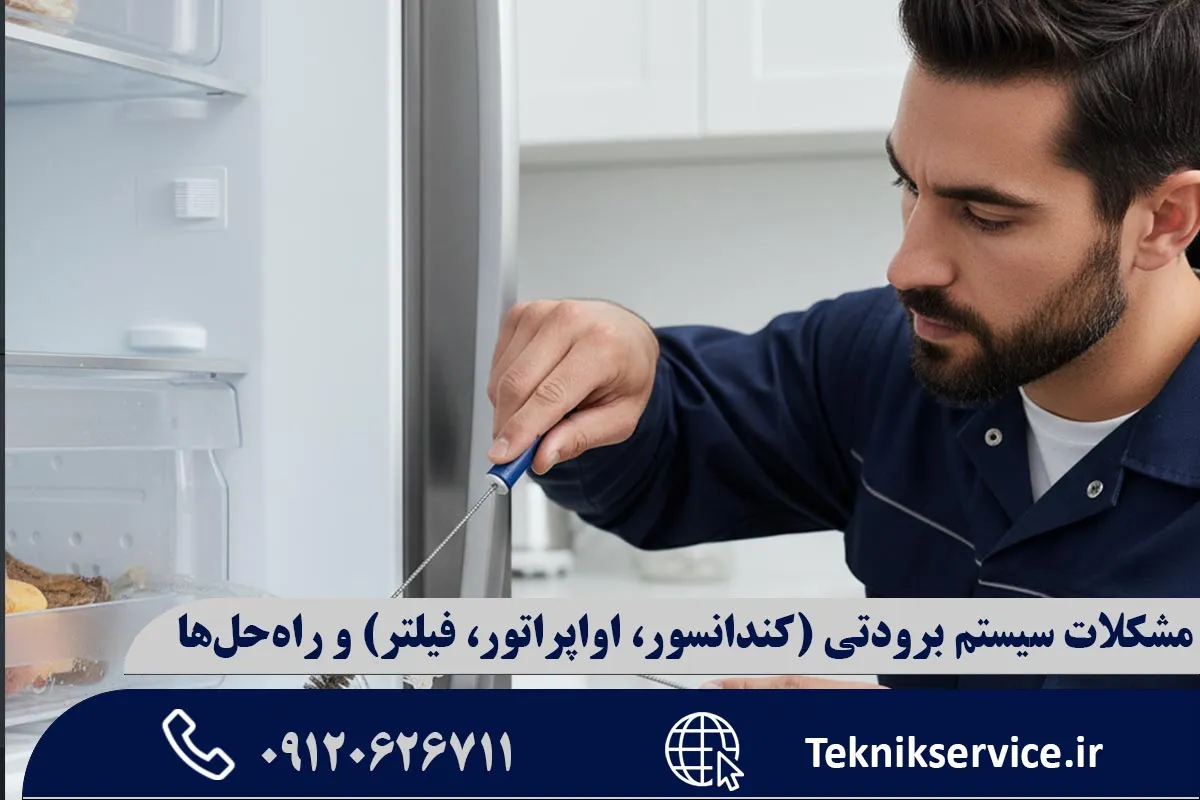 دمای بالای کندانسور