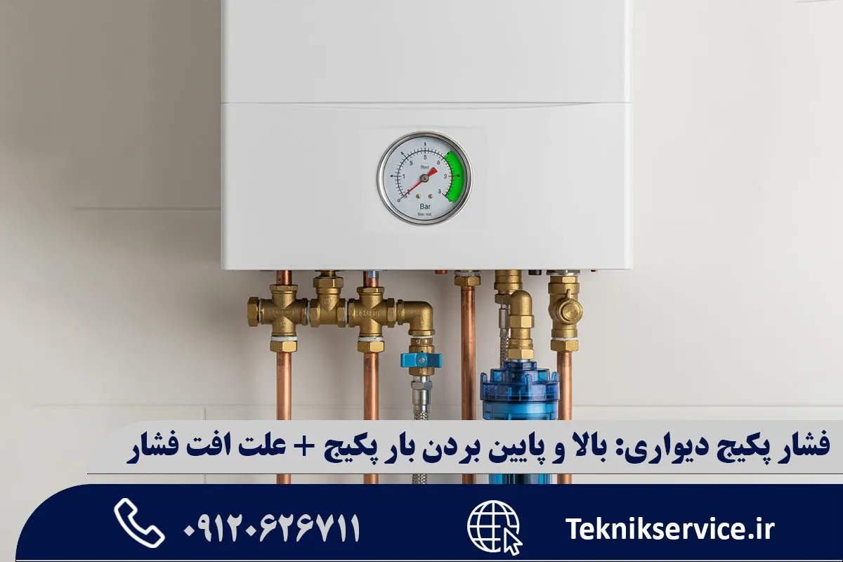 استفاده از محافظ برق و فیلتر رسوبگیر