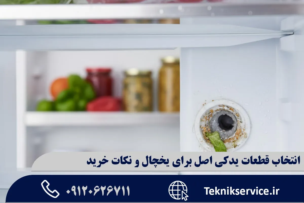 راهکارهایی برای کاهش نیاز به تعویض قطعات یدکی