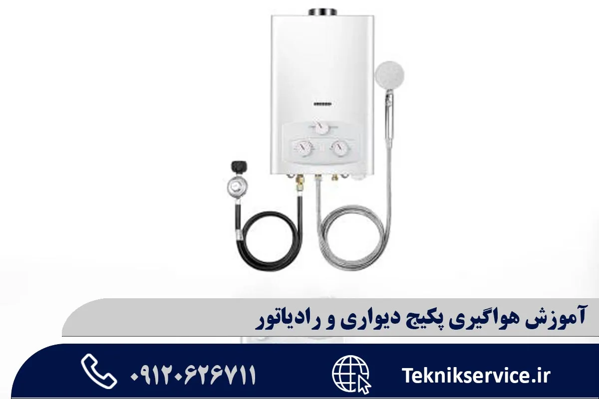 آموزش قدمبهقدم هواگیری پکیج و رادیاتور