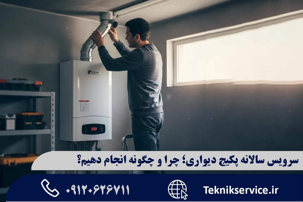 بررسی منبع انبساط و لولهها