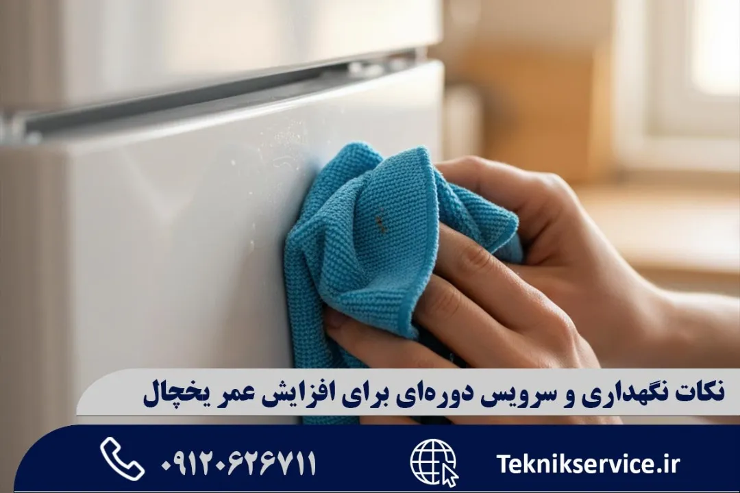 کاهش نشت گاز و مشکلات سرمایشی