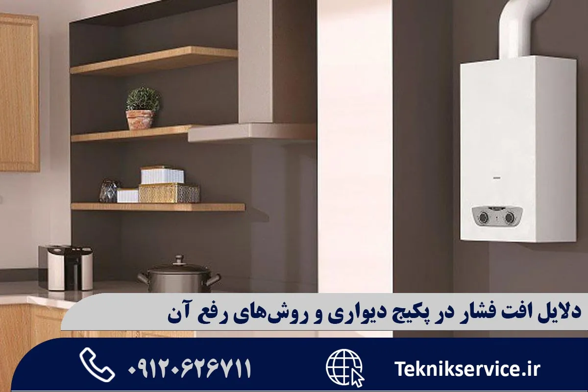 نگهداری پیشگیرانه برای جلوگیری از افت فشار