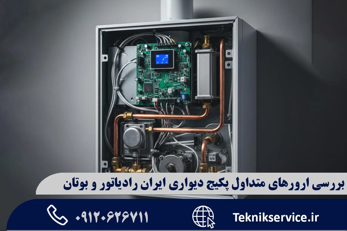 نکات مهم برای جلوگیری از بروز مجدد ارور