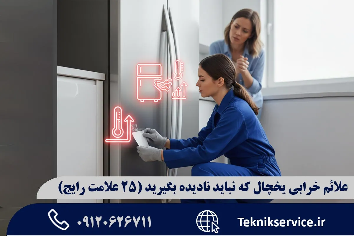 حفظ سلامت مواد غذایی و جلوگیری از مسمومیت