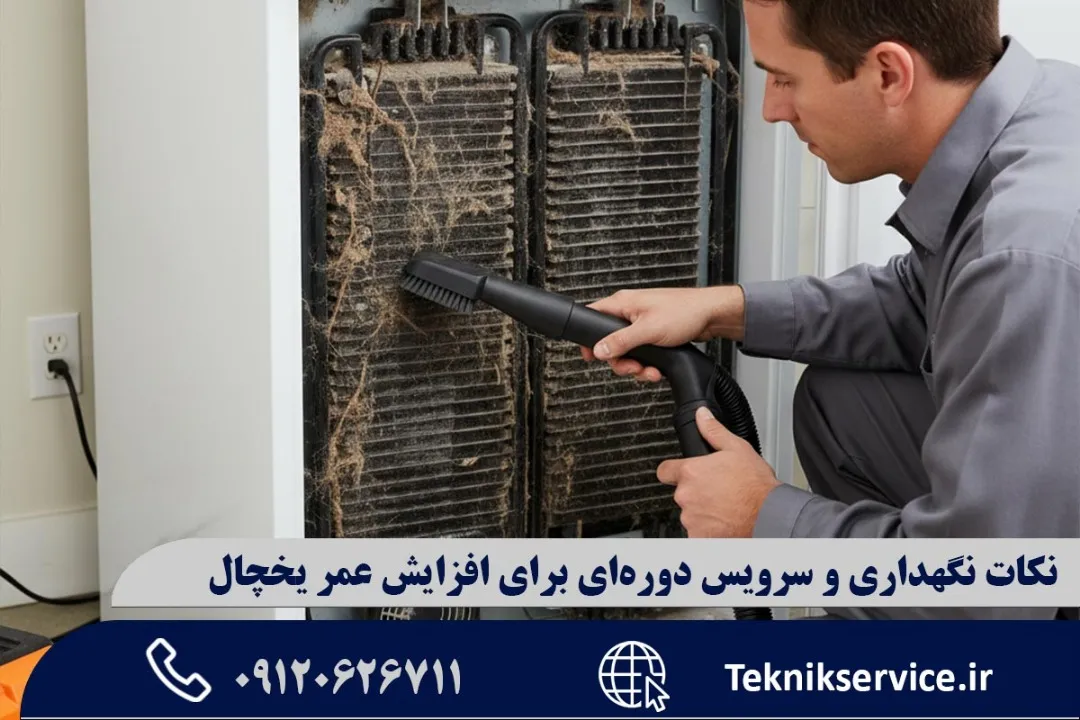 مشکلاتی که حتماً باید توسط تعمیرکار رفع شود