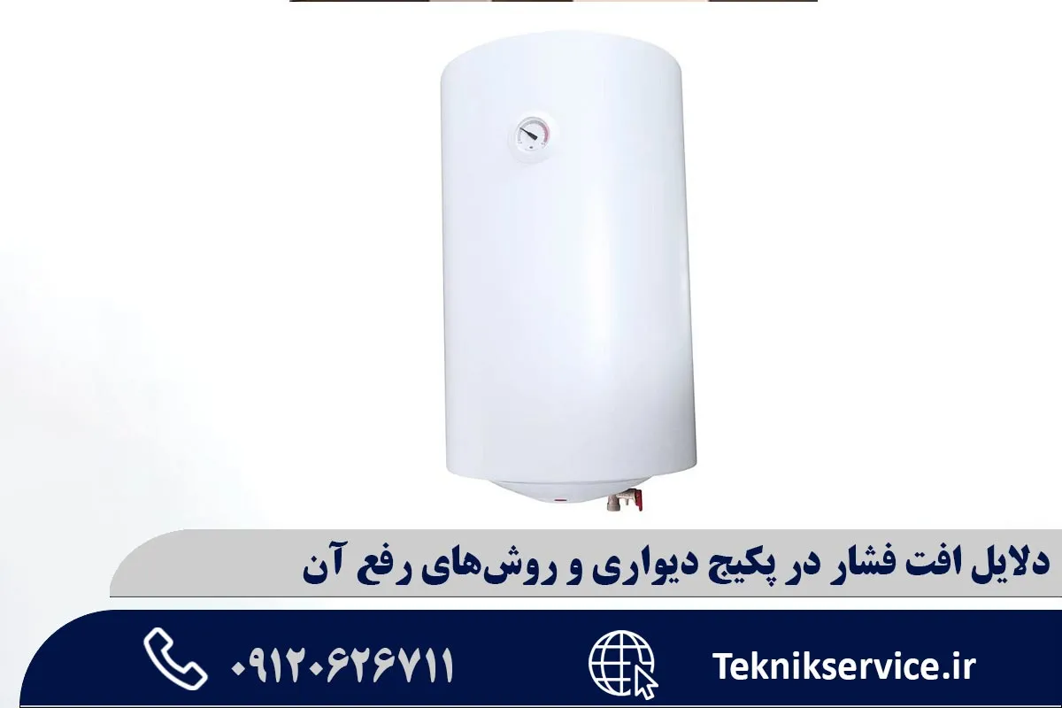 علل اصلی افت فشار (نشتی، شیر پرکن، مبدل و منبع انبساط)