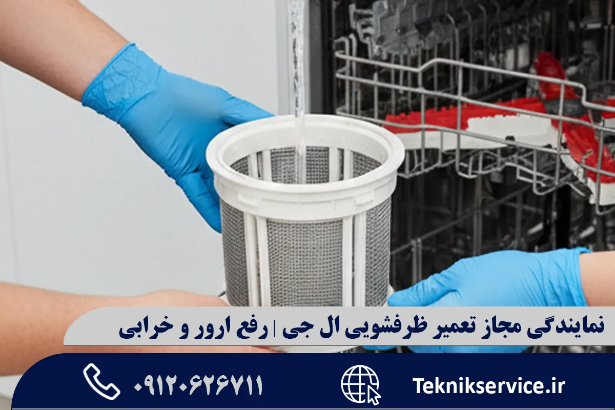 راهنمای عیبیابی اولیه برای کاربران