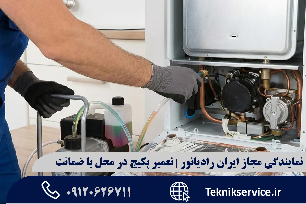 بررسی انواع پکیج ایران رادیاتور (دیجیتال و آنالوگ)