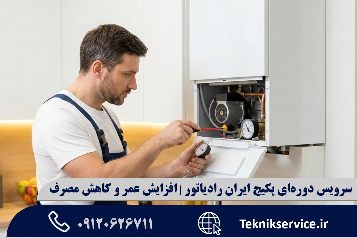 تضمین کیفیت خدمات و ارائه ضمانت تعمیرات