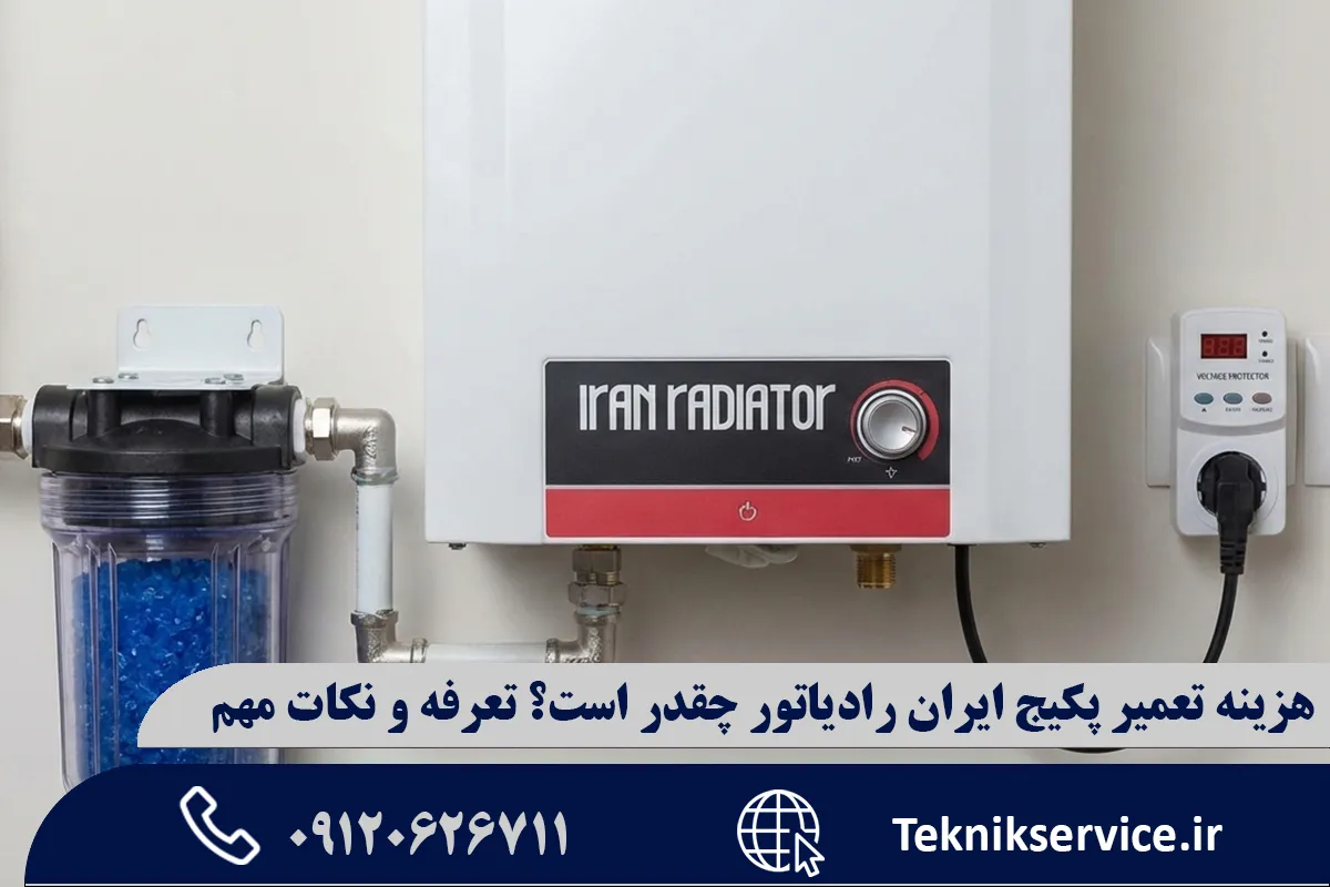 چه زمانی به تعمیرکار حرفهای نیاز دارید؟