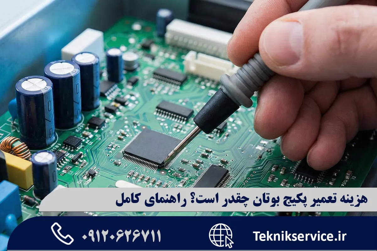 پیشگیری از هزینههای اضافی: نشانههای هشداردهنده و راهکارها