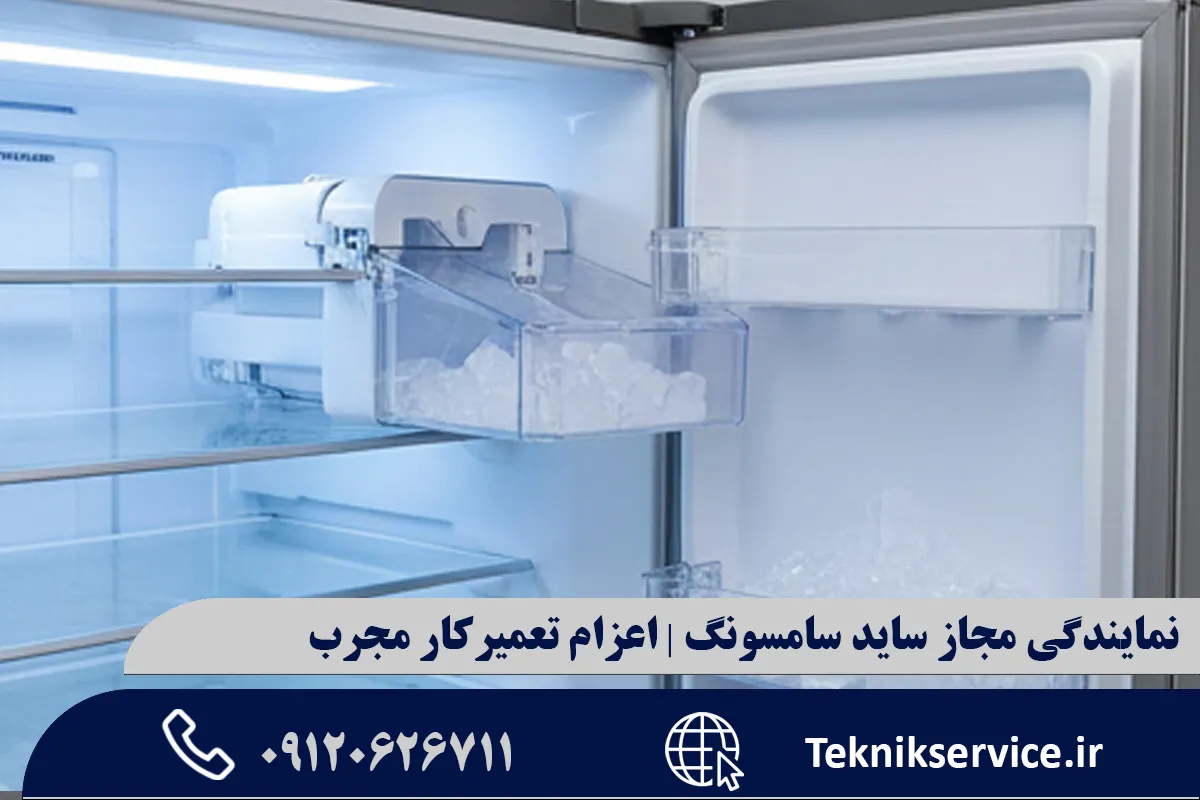 معرفی کامل خدمات نمایندگی مجاز ساید سامسونگ