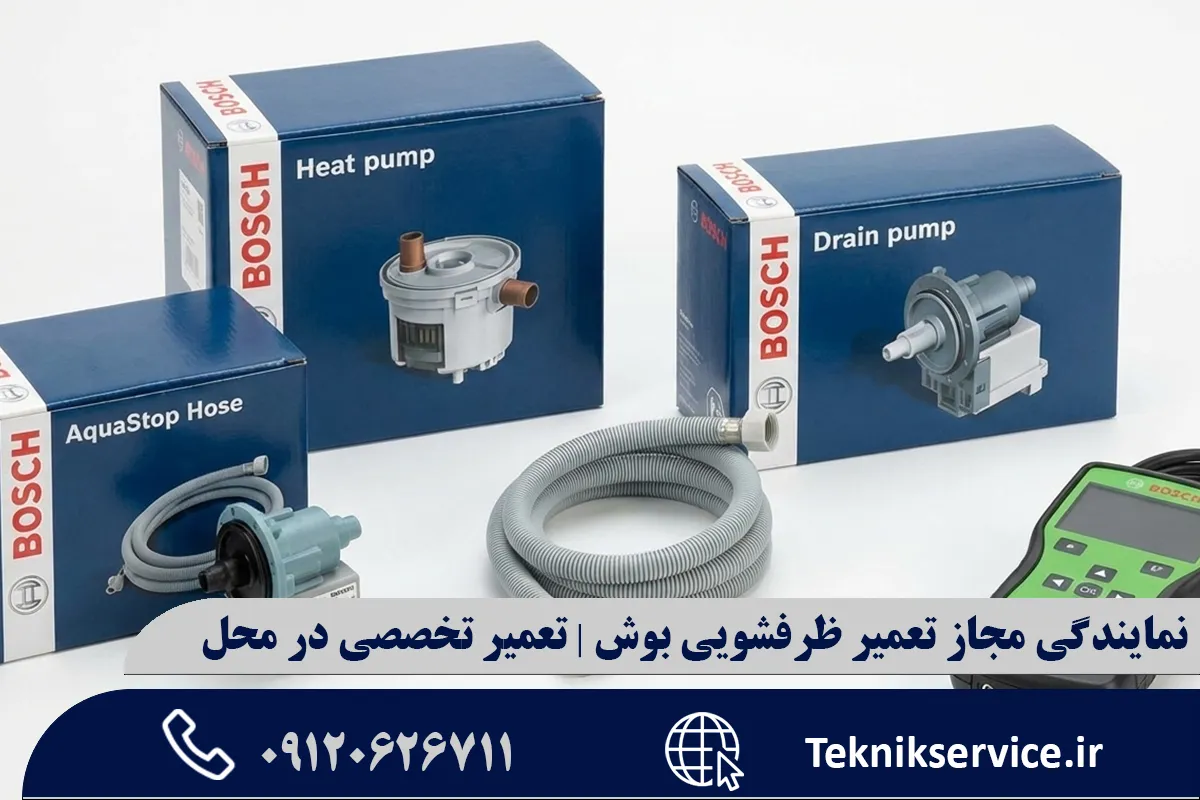 نکات نگهداری برای افزایش طول عمر دستگاه