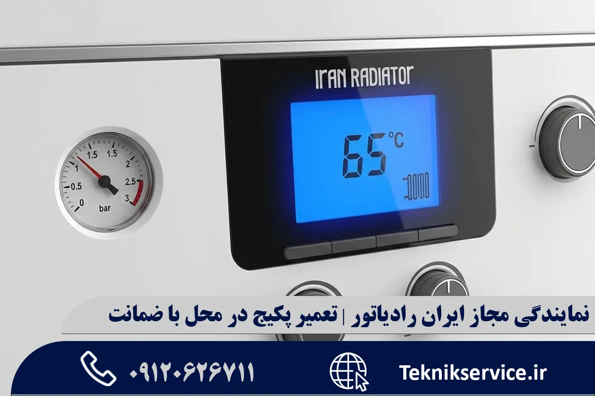 نکات نگهداری برای افزایش طول عمر پکیج و کاهش خرابی