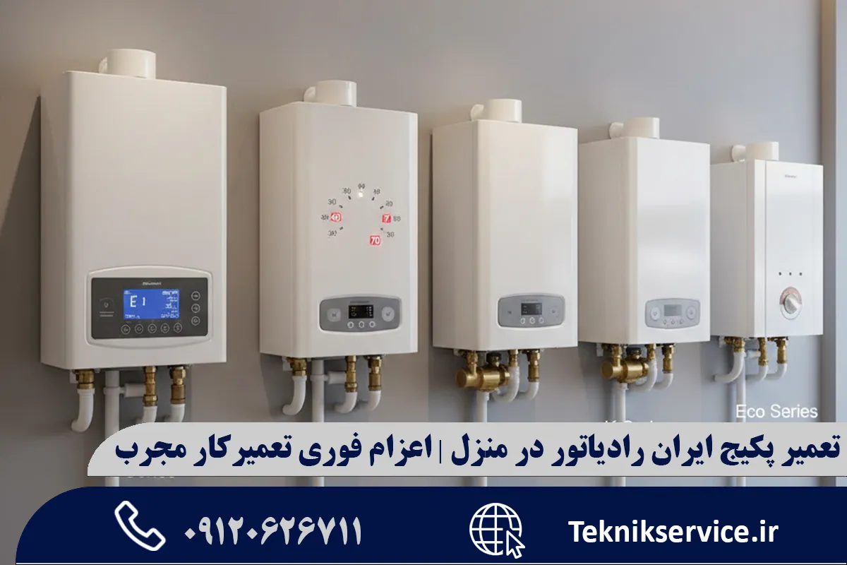 نکات نگهداری برای افزایش طول عمر پکیج