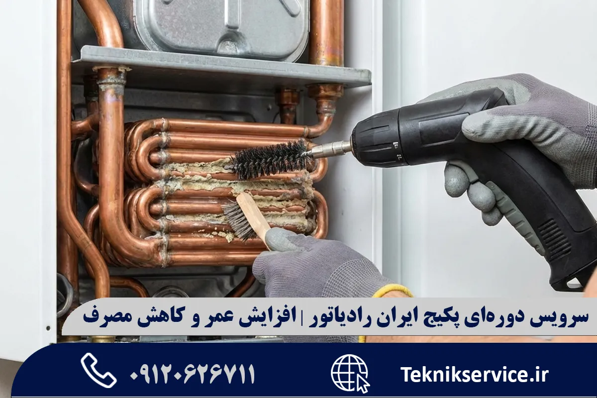 نکات نگهداری برای افزایش طول عمر پکیج
