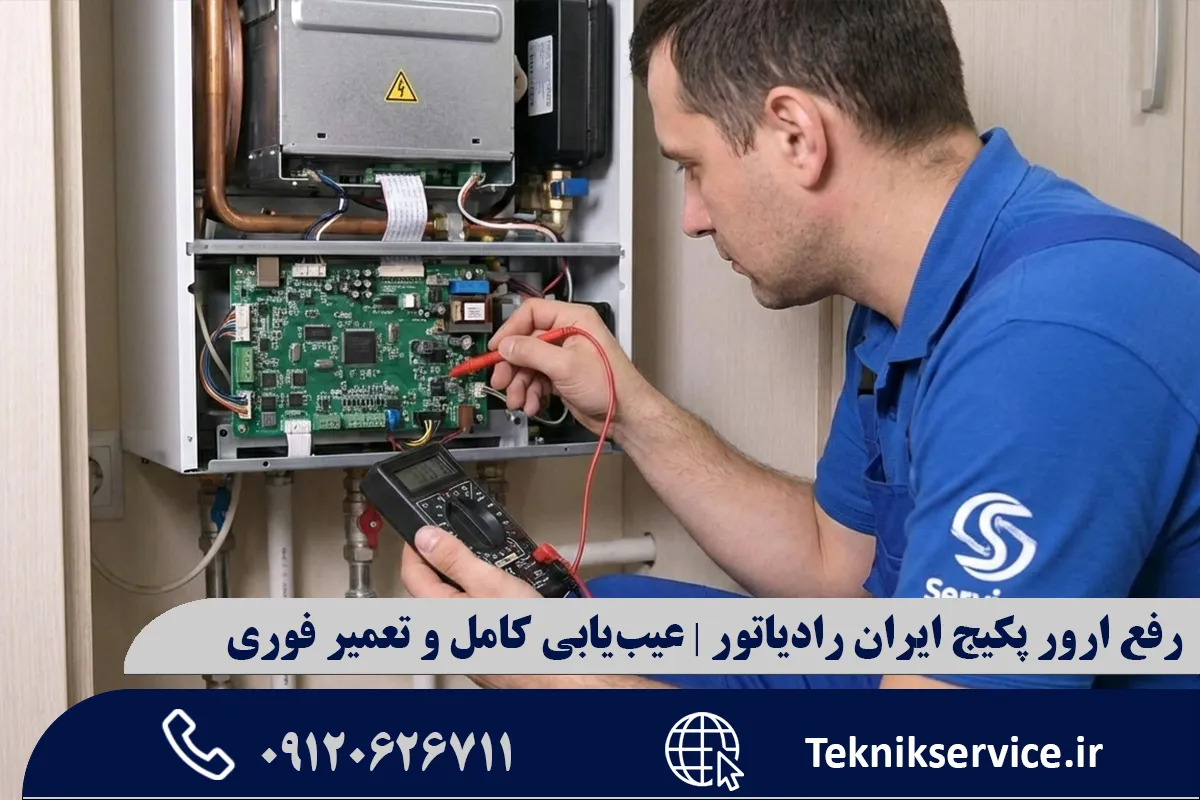 مزایای استفاده از خدمات نمایندگی مجاز