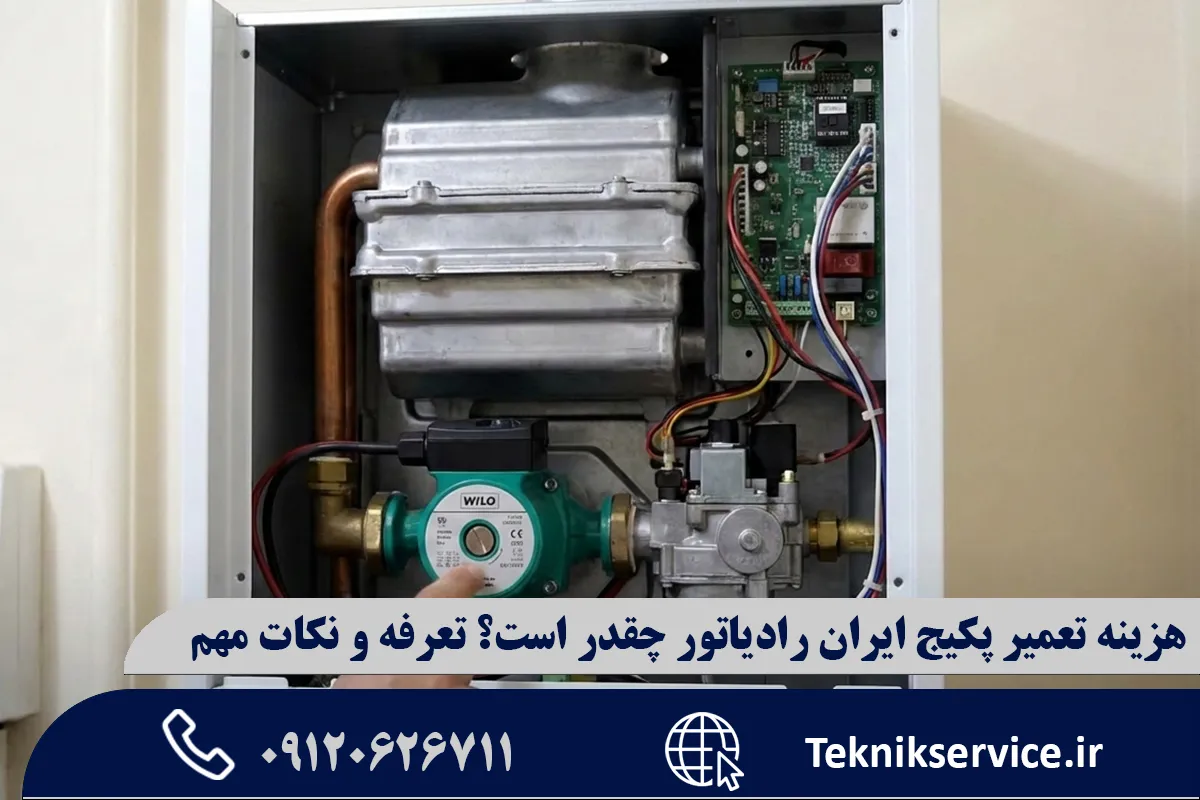 نکات مهم برای کاهش هزینههای تعمیر پکیج