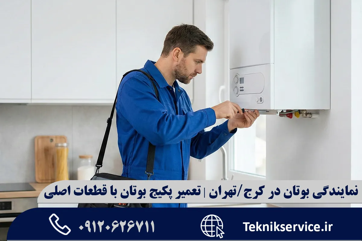 چرا ما؟ انتخاب متخصص برای آرامش پایدار