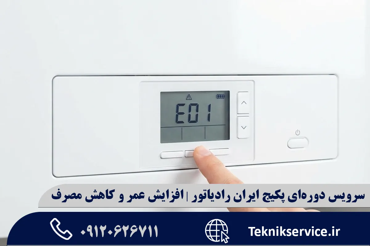 بررسی انواع پکیج ایران رادیاتور (دیجیتال و آنالوگ)