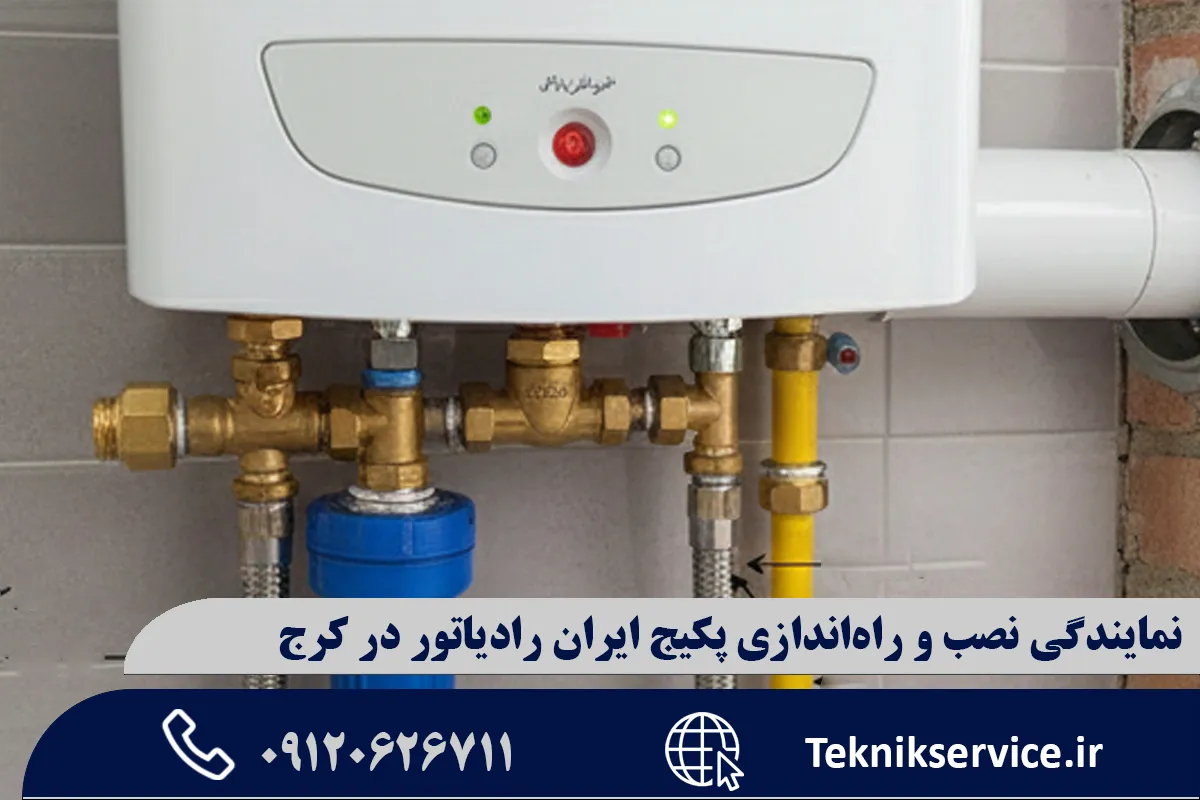 ضمانت نصب و خدمات پس از راهاندازی