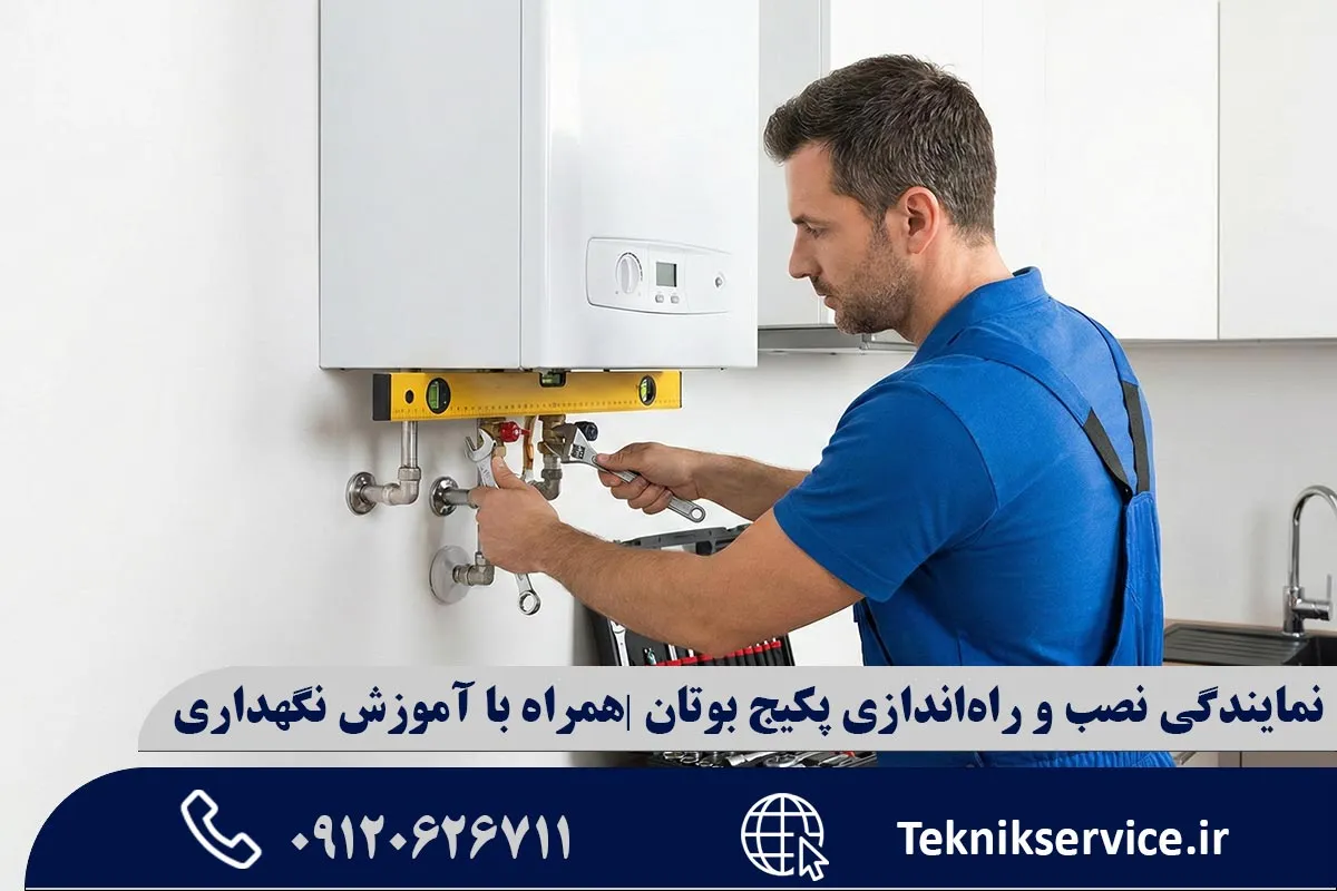 راهاندازی اولیه و تست ایمنی