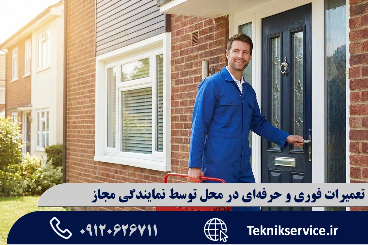 چرا انتخاب نمایندگی مجاز بوتان یک ضرورت است؟